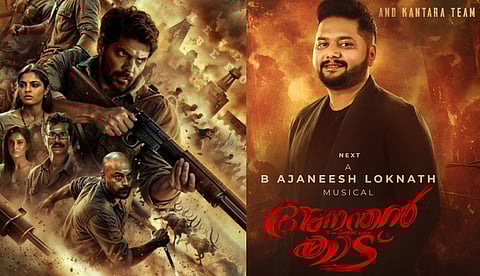 'അനന്തന് കാടി'ന് സംഗീതമൊരുക്കാന് 'കാന്താര'യുടെ സംഗീത സംവിധായകന് അജനീഷ് ലോക്നാഥ്