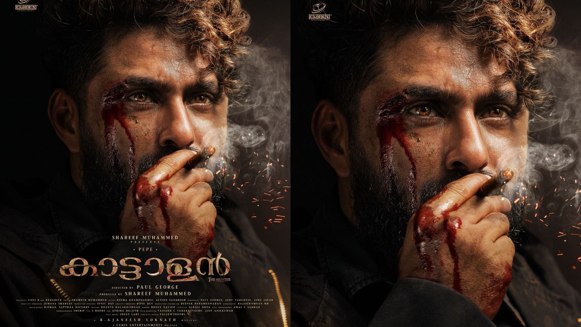 ആൻ്റണി വർഗീസ് പെപ്പെയുടെ 'കാട്ടാളന്' | പുകവലി ആരോഗ്യത്തിന് ഹാനികരം