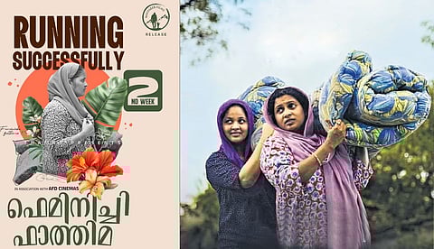 ചിരിപ്പിച്ചും ചിന്തിപ്പിച്ചും 'ഫെമിനിച്ചി ഫാത്തിമ'; വിജയകരമായ രണ്ടാം വാരത്തിലേക്ക്