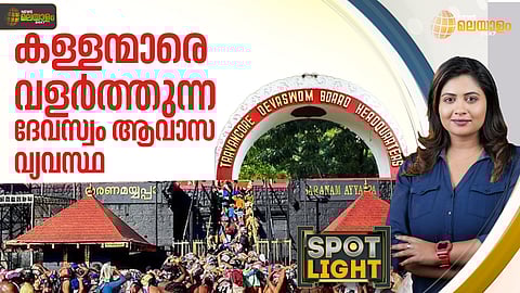 സ്പോട്ട്ലൈറ്റ്