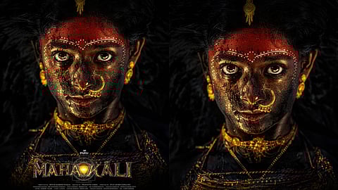 'മഹാകാളി' ഫസ്റ്റ് ലുക്ക്