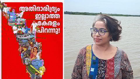 അതിദാരിദ്ര്യം തുടച്ചു നീക്കാം, അതി വൈദഗ്ധ്യം കുറച്ച് ബുദ്ധിമുട്ടാണ്; വിദഗ്ധര് എന്ന പേരില് ഒപ്പിട്ടവര് പത്രം വായിക്കാറേ ഇല്ല: ഷാഹിന കെ.കെ.