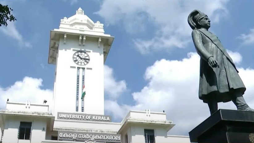 കേരള സർവകലാശാല