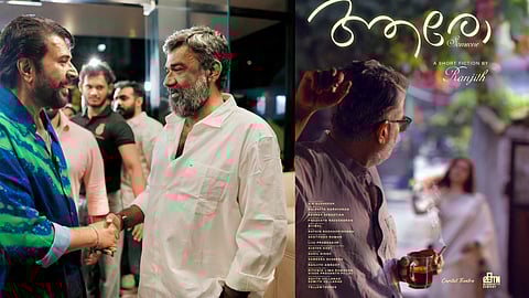 'ആരോ' ഹ്രസ്വചിത്രം