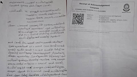 ജില്ലാ പൊലീസ് മേധാവിക്ക് നൽകിയ പരാതി