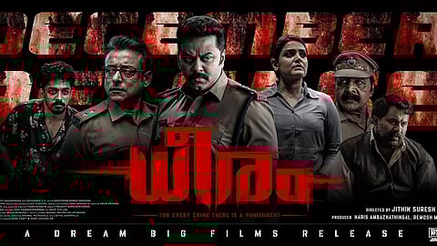 ഇന്ദ്രജിത്തിന്റെ ഇൻവെസ്റ്റിഗേഷൻ ത്രില്ലർ; 'ധീരം' റിലീസ് ഡിസംബർ അഞ്ചിന്