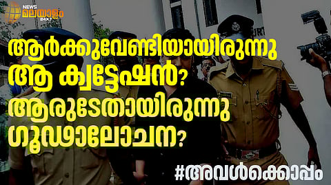 അതിജീവിതയുടെ നിയമപോരാട്ടം