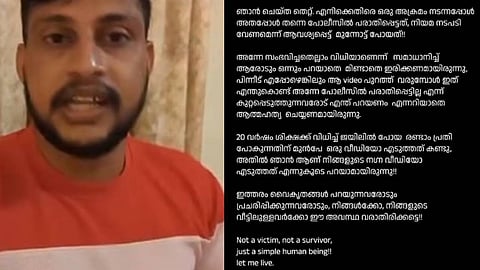 'ഞാൻ ആണ് നിങ്ങളുടെ നഗ്ന വീഡിയോ എടുത്തത് എന്നുകൂടെ പറയാമായിരുന്നു, എന്നെ ജീവിക്കാനനുവദിക്കൂ'; വൈകാരിക പ്രതികരണവുമായി ആക്രമിക്കപ്പെട്ട നടി
