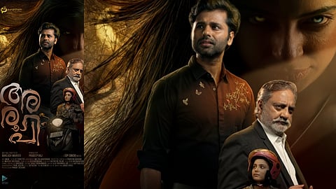 'അരൂപി' ഫസ്റ്റ് ലുക്ക്