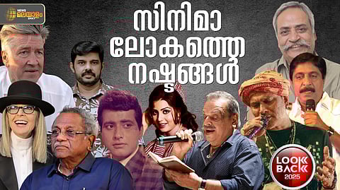 സിനിമാലോകത്തെ 2025ന്റെ നഷ്ടങ്ങള്