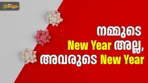 New Year Celebration