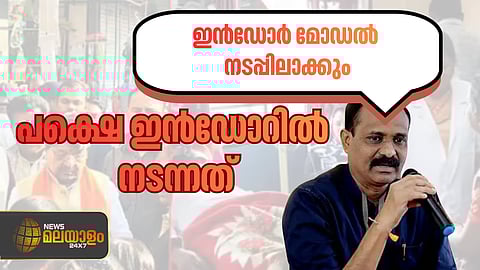 Indore Water Poisoning Cover-Up Crumbles