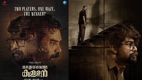 ബിജു മേനോന്-ജോജു-ജീത്തു ജോസഫ്; 'വലതുവശത്തെ കള്ളന്' ജനുവരി 30 ന് എത്തും