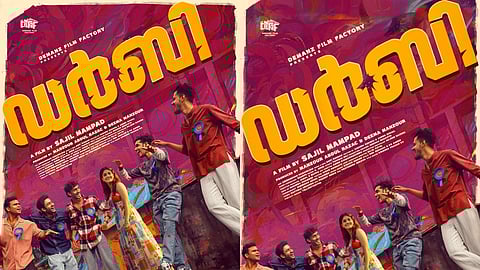 'ഡർബി' മലയാളം സിനിമ