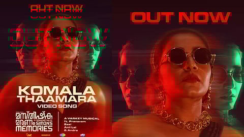 ചടുല നൃത്തച്ചുവടുകളുമായി രജിഷ; പ്രേക്ഷകർ കാത്തിരുന്ന'കോമള താമര പൂവിനെ' വീഡിയോ ഗാനം പുറത്ത്