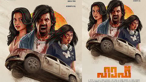 'ഹാഫ്: ദി ക്രോണിക്കിള്സ് ഒഫ് ടൂ ഹാഫ് ബ്ലഡെഡ് വാമ്പയര്സ്'; രണ്ടാം പോസ്റ്റര് പുറത്തിറങ്ങി