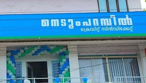 നെടുംപറമ്പില് ക്രെഡിറ്റ് സിന്ഡിക്കേറ്റ് നിക്ഷേപ തട്ടിപ്പ്: ഉടമകളുടെ 44.5 കോടി രൂപയുടെ സ്വത്തുകള് മരവിപ്പിച്ച് ഇഡി