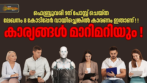 ai revolution 2026 matt shumer malayalam