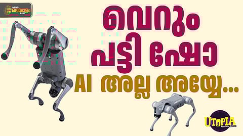 UTOPIA | അന്ന് പാത്രം കൊട്ടി കൊറോണയെ ഓടിച്ചു; ഇന്ന് AI 'പട്ടി ഷോ'
