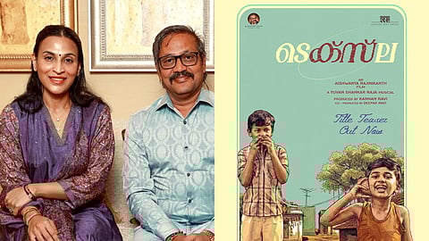 ഐശ്വര്യ രജനികാന്ത് ചിത്രം 'ടെക്സ്ല'