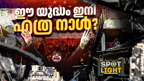 ഈ യുദ്ധം ഇനി എത്ര നാൾ?