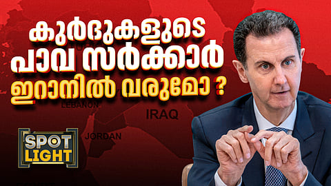 കുര്ദുകളുടെ പാവ സര്ക്കാര് ഇറാനില് വരുമോ?