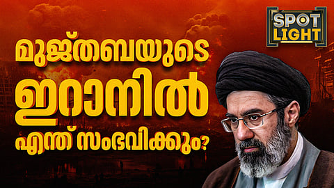 മുജ്തബയുടെ ഇറാനിൽ എന്ത് സംഭവിക്കും?
