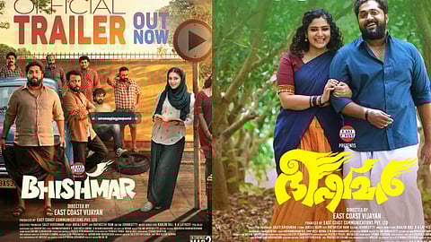 ചിരിപ്പിക്കാനും ത്രില്ലടിപ്പിക്കാനും ധ്യാനും വിഷ്ണുവും; 'ഭീഷ്മർ' ട്രെയിലർ പുറത്ത്