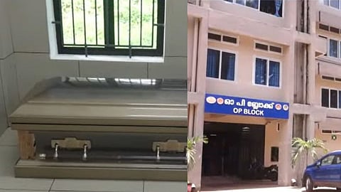 "പ്രവര്ത്തിക്കാത്ത ഫ്രീസറില് മൃതദേഹം സൂക്ഷിച്ചു", മൃതദേഹത്തോട് അനാദരവ് കാണിച്ചെന്ന് പരാതി; വീഴ്ച കണ്ടെത്തിയെന്ന് സൂപ്രണ്ട്