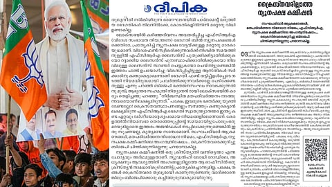 എഫ്സിആർഎ നിയമഭേദഗതി ബില്ലിൽ എതിർപ്പ് ശക്തമാക്കി ക്രൈസ്തവ സഭകൾ