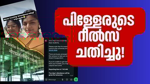 Universities requiring students to attend airport inauguration triggers debate