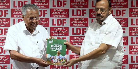 2021ലെ തെരഞ്ഞെടുപ്പിൽ നൽകിയത് 900 വാഗ്ദാനങ്ങൾ, 97 ശതമാനവും നടപ്പാക്കി; നേട്ടങ്ങൾ എണ്ണിപ്പറഞ്ഞ് ഇടത് സർക്കാരിൻ്റെ പ്രോഗ്രസ് റിപ്പോർട്ട്