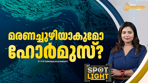 മരണച്ചുഴിയാകുമോ ഹോർമുസ്?