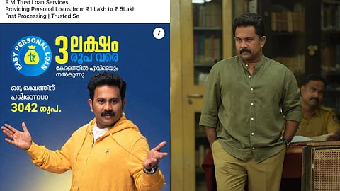 "ഇത്തരം വ്യാജ വാഗ്ദാനങ്ങളിൽ വീഴരുത്"; അനുമതിയില്ലാതെ ചിത്രം ഉപയോഗിച്ച് ലോൺ ആപ്പിന്റെ പരസ്യം, മുന്നറിയിപ്പുമായി അജു വർഗീസ്