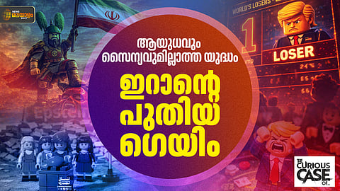 ആയുധവും സൈന്യവുമില്ലാത്ത ഇറാന്റെ യുദ്ധം