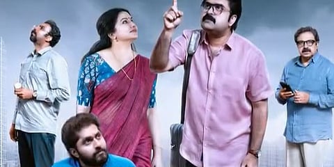 അനൂപ് മേനോൻ-ധ്യാൻ ശ്രീനിവാസൻ ചിത്രം ഇടീം മിന്നലും; മോഷൻ പോസ്റ്റർ പുറത്ത്