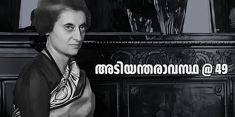 ലോകത്തിലെ ഏറ്റവും വലിയ ജനാധിപത്യം തലകുനിച്ച 21 മാസങ്ങള്