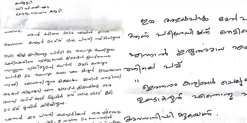 ക്വട്ടേഷന് സംഘവുമായി ചേര്ന്ന് എം ഷാജര് ഗൂഢാലോചന നടത്തി; മനു തോമസിന്റെ കത്ത് പുറത്ത്