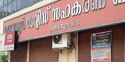 കരുവന്നൂർ സഹകരണ ബാങ്ക് ക്രമക്കേട്; രണ്ടാം കുറ്റപത്രം സമർപ്പിക്കാന് ഇഡി