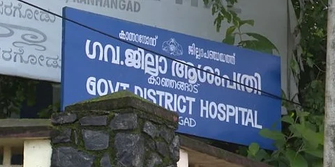 കാഞ്ഞങ്ങാട് ജില്ലാ ആശുപത്രിയിൽ വൈദ്യുതി ഇല്ലാത്തതിനാൽ 19 ശസ്ത്രക്രിയകൾ മുടങ്ങി