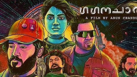 'ഗഗനചാരി' ഇനി പാന് ഇന്ത്യന്; റിലീസ് തിയതി പ്രഖ്യാപിച്ചു