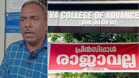 കൊയിലാണ്ടി ഗുരുദേവ കോളേജ് സംഘർഷം; പ്രിൻസിപ്പളിന് പൊലീസ് കാവൽ