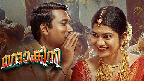 മന്ദാകിനി