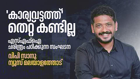 വി.പി സാനു