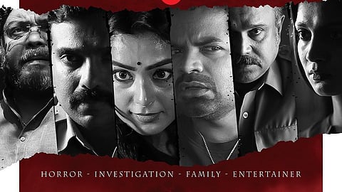 ചിത്തിനി പോസ്റ്റർ