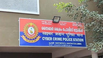 മലയാളികളെയും സൂക്ഷിക്കണം; സൈബർ തട്ടിപ്പിൽ അന്വേഷണം ആരംഭിച്ച് പൊലീസ്