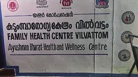വിൽ വട്ടം കുടുംബാരോഗ്യ കേന്ദ്രം