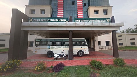കേരള ആരോഗ്യസർവകലാശാല