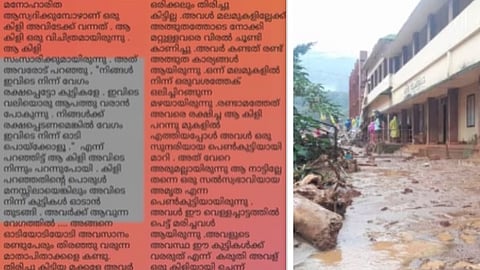 ലയ മോൾ എഴുതിയ കഥ