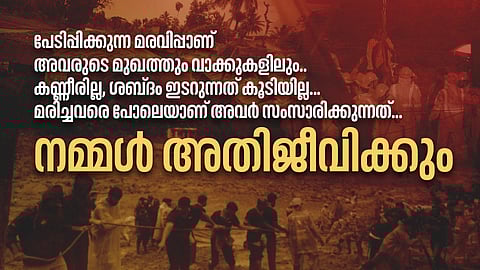 "എന്താണ് നിങ്ങളെ ഇവിടെ പിടിച്ചു നിർത്തുന്നത്? മനുഷ്യരല്ലേ... കൂടപ്പിറപ്പുകൾ അല്ലേ... എങ്ങനെയാണ് വിട്ടിട്ട് പോകുക"